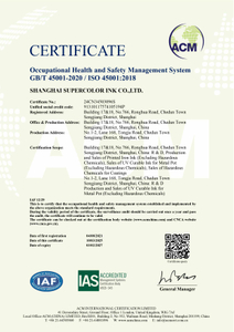  ISO 45001：2015 