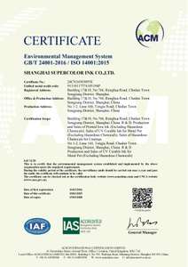  ISO 14001：2015 